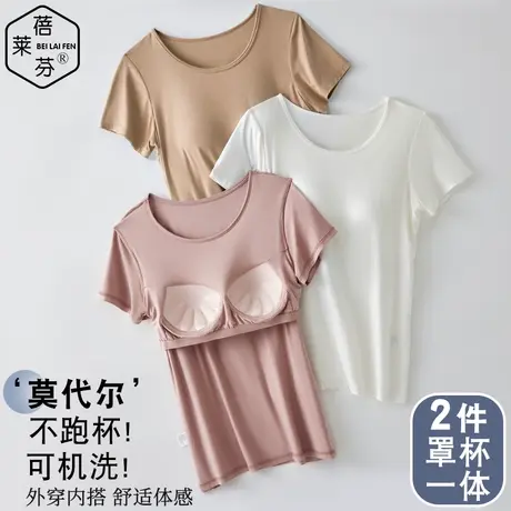 可外穿短袖睡衣上衣单件女大码免穿文胸家居服宽松t恤一体式内衣图片
