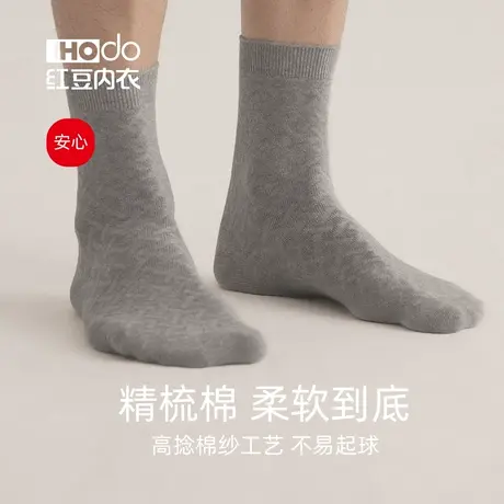三双装抗菌男袜棉质袜子秋冬中厚款加固中筒袜简约商务棉袜组合装图片