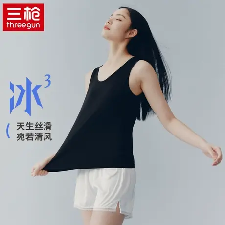 三枪冰立方夏季女冰丝凉感弹力轻薄莫代尔打底背心内穿薄款上衣图片