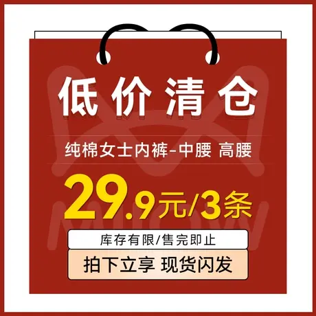 【福利清仓 29.9买3条】猫人内裤女生纯棉抑菌无痕三角短裤图片
