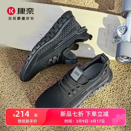 康奈官方休闲运动男鞋春季新款飞织网面跑步鞋透气潮流鞋子男潮鞋图片
