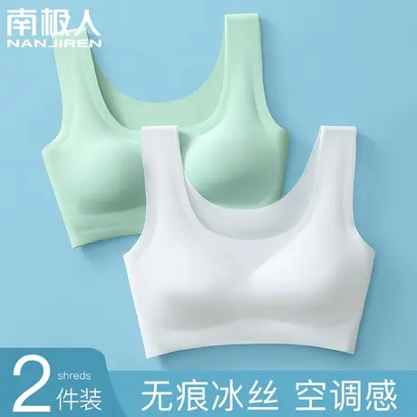 无痕内衣女聚拢小胸无钢圈背心式少女运动凉感大码文胸罩薄款冰丝图片