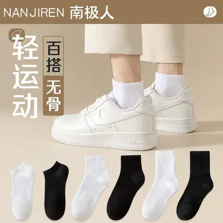袜子男士中筒袜春秋冬季白色短袜纯棉防臭长筒袜男生长袜夏季薄款图片