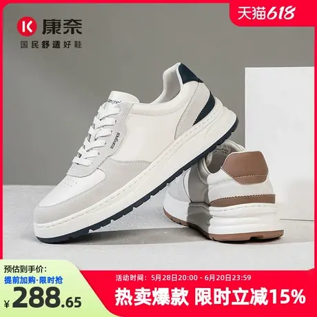 康奈板鞋男夏透气2025新款春秋男鞋潮流百搭休闲运动小白鞋子厚底商品大图