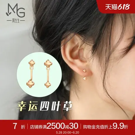 周生生18K玫瑰金薄荷系列四叶草耳钉耳饰92825E图片