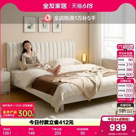 全友家居2025新款1米8双人皮艺床现代简约卧室小户型1.5m单人床图片