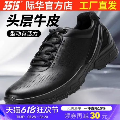 际华3515强人新款休闲运动鞋男防滑耐磨皮鞋真皮透气防刺穿跑步鞋图片