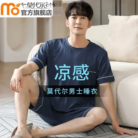 男士睡衣夏季凉感棉莫代尔短袖短裤套头中年大码2024新家居服套装图片