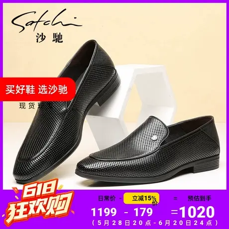 沙驰男鞋一脚蹬休闲皮鞋商务夏真皮透气镂空男士软皮软底磁力震动图片