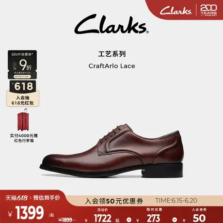 Clarks其乐CraftArlo Lace春夏英伦风商务正装皮鞋男婚鞋图片