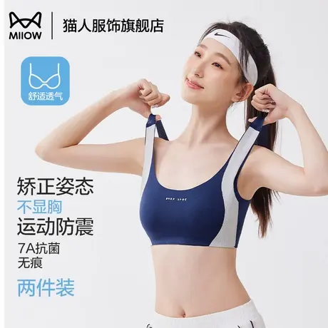 猫人内衣学生发育期少女文胸初中女高中生运动防震青春期女童背心图片