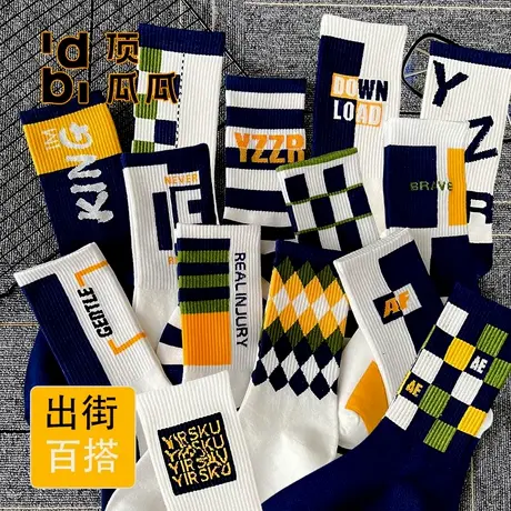 顶瓜瓜条纹鲨鱼裤袜男女情侣中筒袜春秋百搭ins潮学生运动长筒袜图片