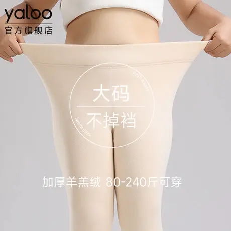 雅鹿女士肥大码加厚羊羔绒打底保暖裤秋裤子胖MM2025冬季新款羽绒图片