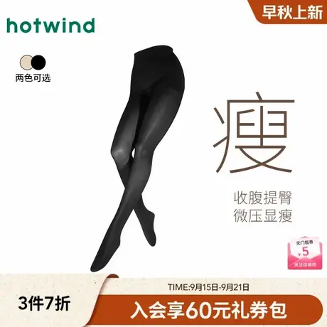 热风打底袜2025年春季新款女士80D连裤袜微压显瘦黑色打底袜图片