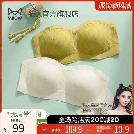 猫人抹胸内衣女大胸显小胸聚拢防滑无肩带无钢圈薄款无痕美背文胸图片