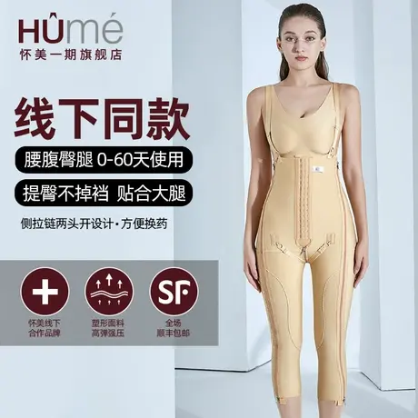 [线下同款]怀美一期塑身裤吸大腿术后塑身衣抽腿部塑形加压提臀脂图片