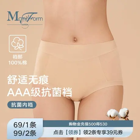 曼妮芬棉质生活50支莫代尔高腰AAA纯棉抗菌内裆无痕三角内裤女TC图片