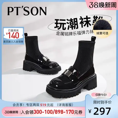 时装周同款百田森乐福鞋女秋冬短靴新款加绒粗跟厚底弹力袜子靴子图片