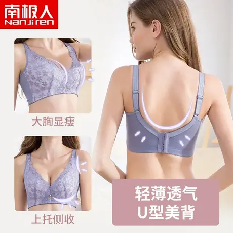 南极人内衣女薄款舒适无钢圈聚拢性感文胸收副乳调整型蕾丝胸罩图片