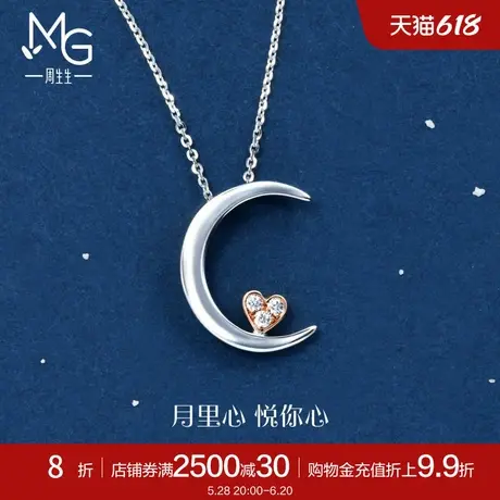 周生生爱情密语月亮悦你心钻石项链18K金套链89634U图片