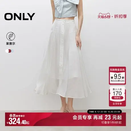 ONLY2025夏季新款透气莱赛尔垂感高腰飘逸灵动显瘦中长裙半身裙图片