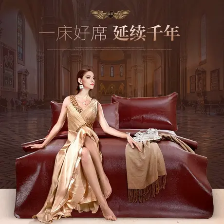 【618真五折】富安娜出品圣之花牛皮席高端夏凉席子头层水牛皮席图片