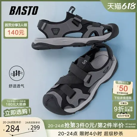 父亲节礼物百思图2025夏新款休闲溯溪鞋男沙滩运动凉鞋51517BL5图片