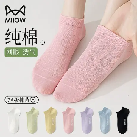 猫人船袜女夏薄款网眼透气纯棉抗菌浅口防滑不掉跟配单鞋短袜女款图片