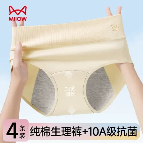 猫人生理期内裤女士抗菌纯棉裆三角裤大姨妈月经期防漏卫生裤夏季图片