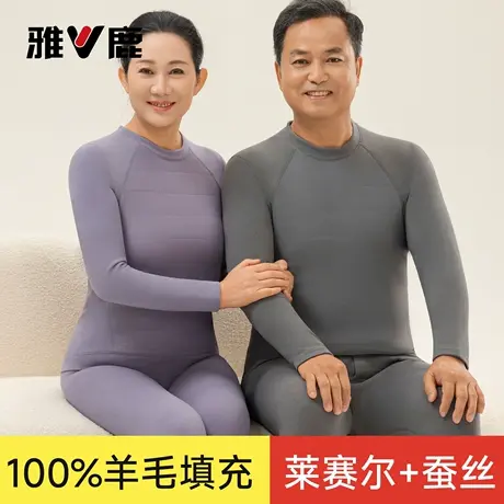 雅鹿保暖内衣男女冬季加绒加厚爸妈秋衣秋裤中老年羊毛蚕丝打底衫图片