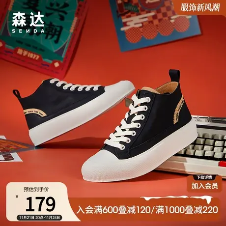 森达春秋商场同款时尚保暖高帮厚底休闲鞋女4KB40AD2图片