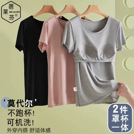 2024新款一体带胸垫莫代尔背心中老年女大码薄款透气短袖t恤上衣图片