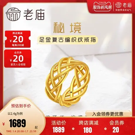 老庙黄金足金5D海豚金编织设计感镂空网纹戒指时尚潮流中性男女款图片