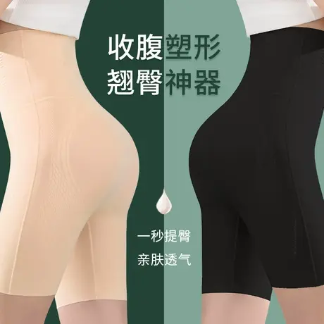 猫人强力收小肚子提臀裤塑形束腰悬浮塑身高腰无痕收腹冰丝内裤女图片