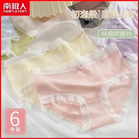 南极人莫代尔内裤女士抗菌纯棉裆透气螺纹甜美少女风三角短裤夏季图片