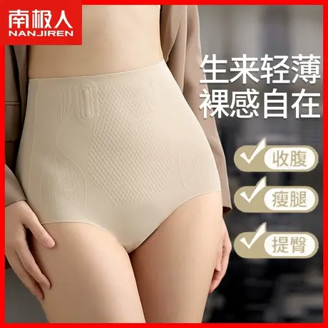液态无痕收腹提臀内裤女士高腰收小肚子夏季薄款冰丝三角短裤头DF图片