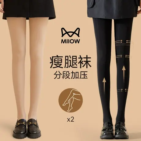 猫人瘦腿袜女春秋款强压塑形黑色连裤袜韩国压力袜打底裤光腿神器图片