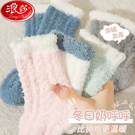 珊瑚绒袜子女秋冬季加厚加绒毛巾地板袜中筒月子袜睡眠长筒保暖袜图片