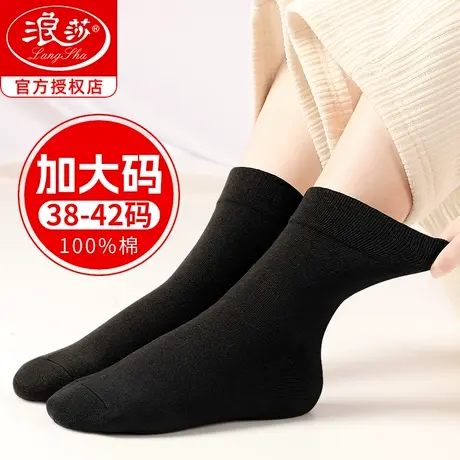 浪莎加大码袜子女春秋季纯棉松口全棉袜大脚秋冬款宽松黑色中筒袜图片