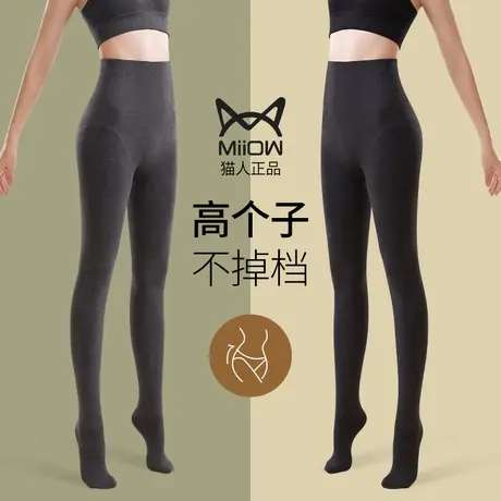猫人高个子打底裤女秋冬加绒加厚黑色连裤袜加长可外穿压力瘦腿袜图片