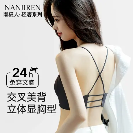 抹胸内衣女外穿小胸显大性感交叉肩带防下垂免扣美背少女运动文胸图片