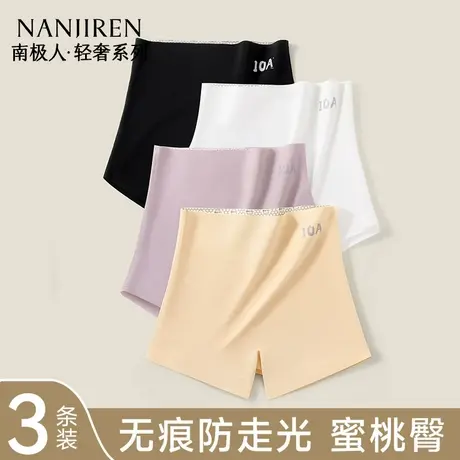 南极人安全裤女防走光内裤二合一收腹提臀冰丝无痕平角打底裤夏季图片