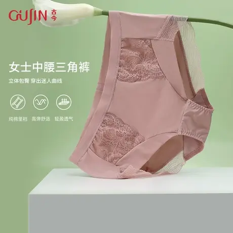 古今内衣高弹透气棉质里裆女士中腰三角内裤图片