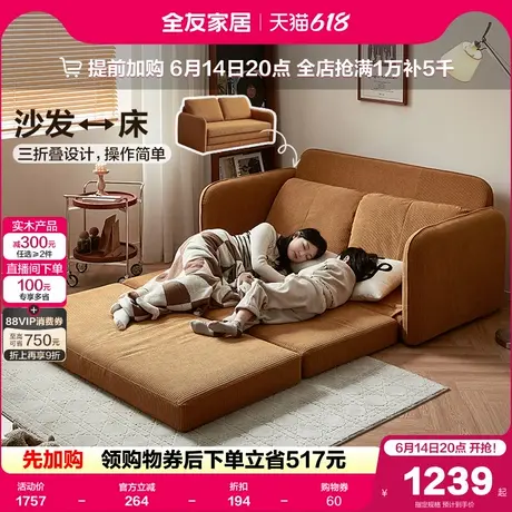 全友家居中古风小户型客厅沙发床折叠两用2025新款直排双人沙发图片
