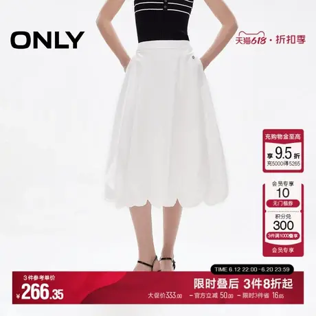 ONLY2025夏季新款通勤气质A字伞裙显瘦纯色中长裙蓬蓬裙半身裙女图片