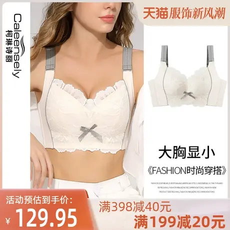 女士全罩杯大胸显小聚拢侧收副乳无钢圈大码夏季胖mm文胸薄款内衣图片