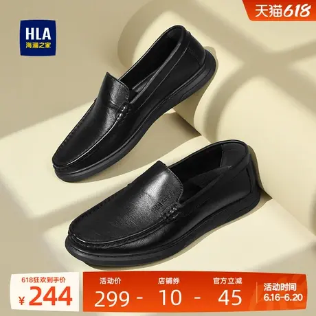 HLA/海澜之家男鞋新款夏季套脚真皮舒适软底皮鞋休闲爸爸鞋乐福鞋图片