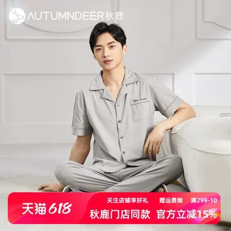 秋鹿春秋男士睡衣2025年新款短袖长裤纯棉纯色夏季青少年家居服男图片