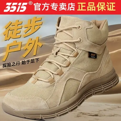 际华3515强人沙漠靴户外徒步软底马丁靴子帆布真皮男鞋透气工装鞋图片