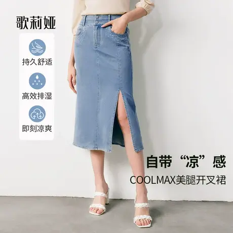 歌莉娅高级感开叉牛仔半裙复古通勤显瘦气质蓝色牛仔裙1B3R2A050图片